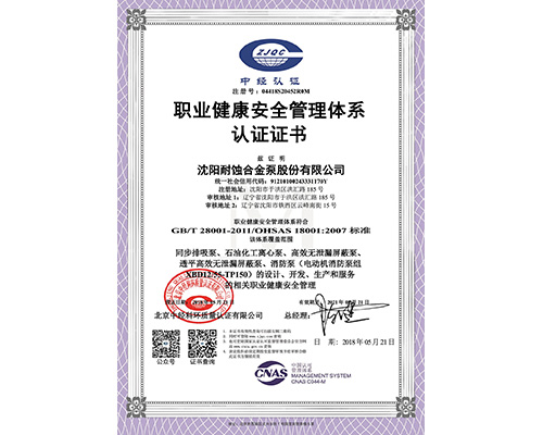 IOS9001质量管理体系认证